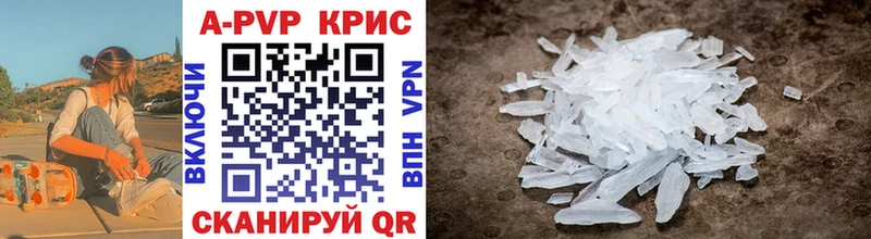 A PVP кристаллы Яхрома