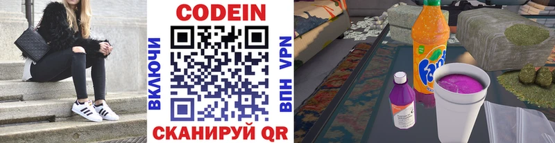 наркошоп  Яхрома  Codein Purple Drank 