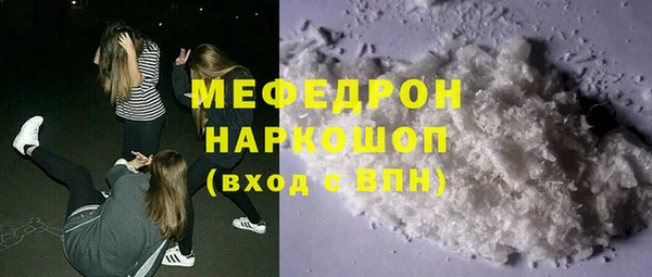 мефедрон мука Нестеровская