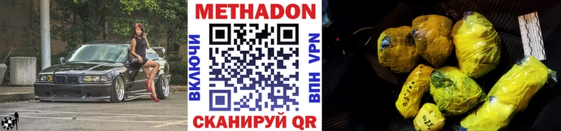 хочу наркоту  shop телеграм  Метадон VHQ  Яхрома 